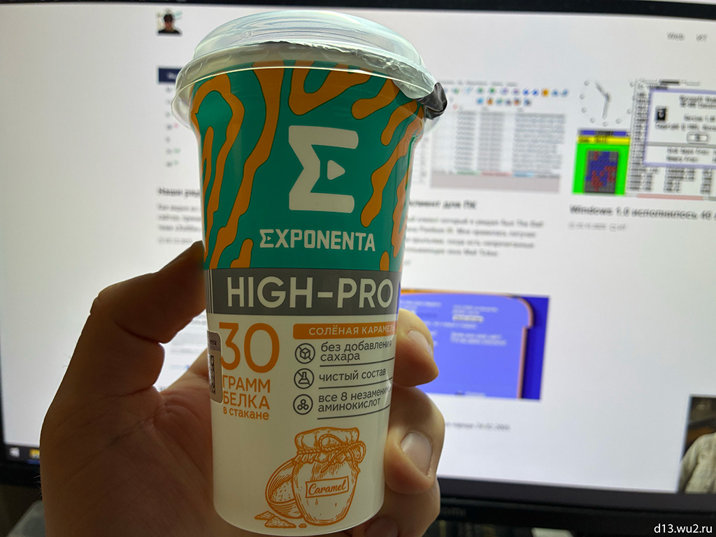 Exponenta High-Pro со вкусом соленая карамель